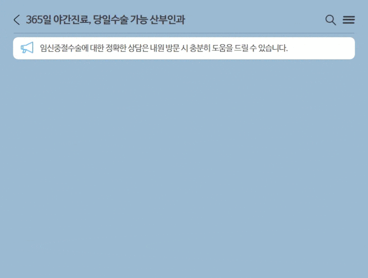임신중절수술 후 생리, 정상 회복까지 걸리는 기간은 임신중절수술 후 생리, 정상 회복까지 걸리는 기간은