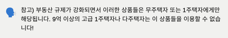  부동산 꿀팁(21)_버팀목 외 다른 전세대출은 어떤게 있을까?