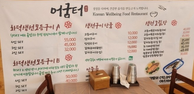 어굼터 사진 6
