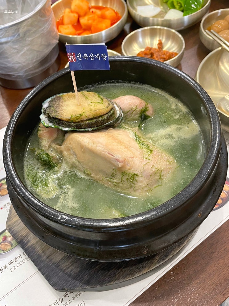  압구정 신사 중복 몸보신 삼계탕 - 진전복삼계탕 신사 직영점