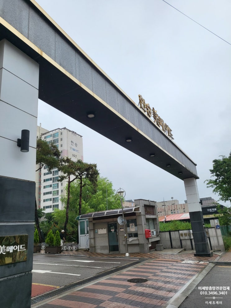  화성방충망 교체 시공사례 화성 송산동 솔뫼마을한승미메이드아파트
