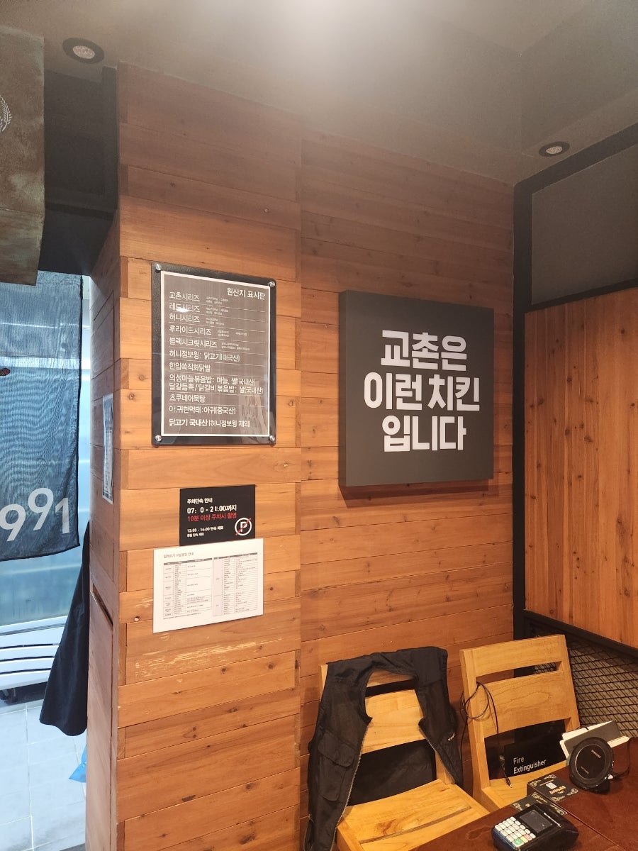 교촌치킨 구지점 사진 5
