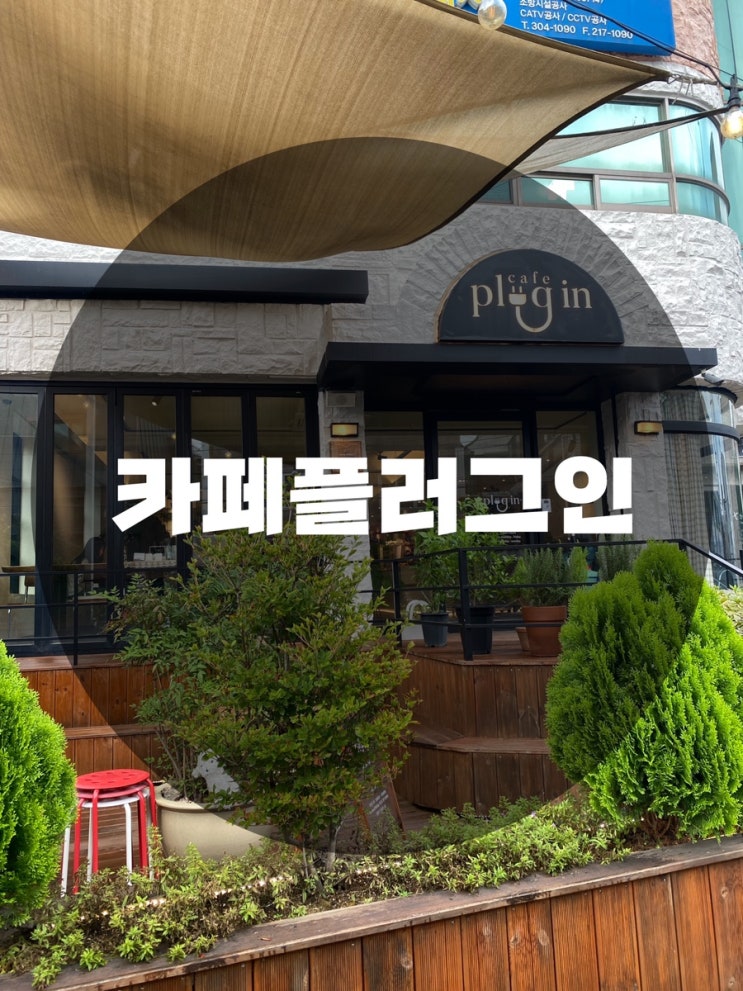  : 경기 수원시 매탄동 : 매탄동 분위기, 커피 맛집 카페플러그인