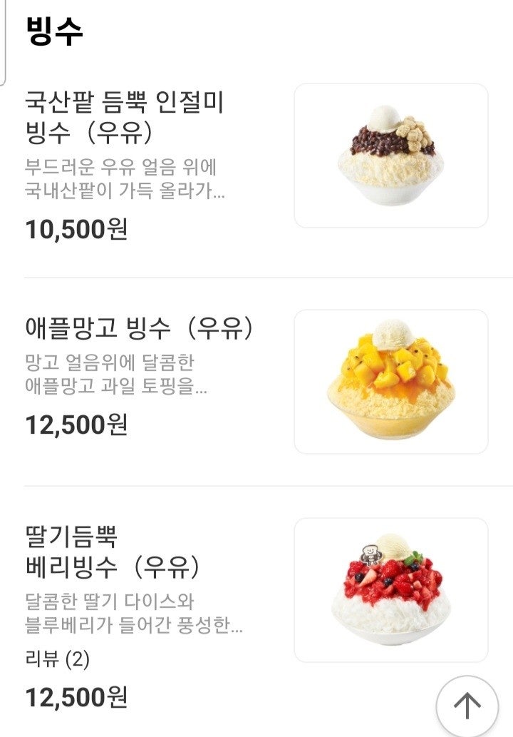 뚜레쥬르 목포석현점 사진 2