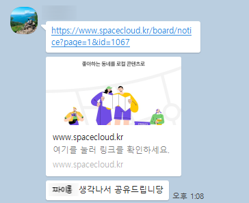  스페이스 클라우드 | 내가 서울 마포구 로컬에디터라니