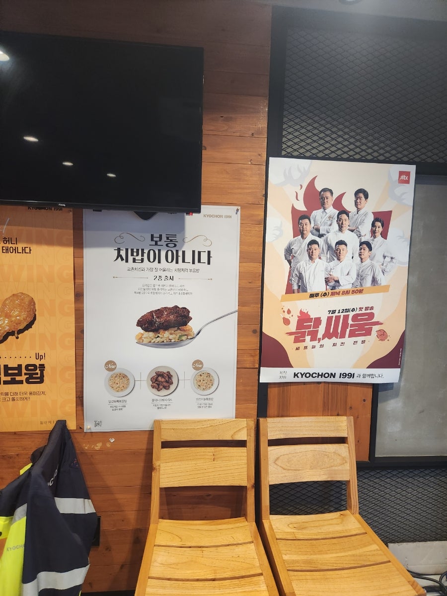 교촌치킨 구지점 사진 6