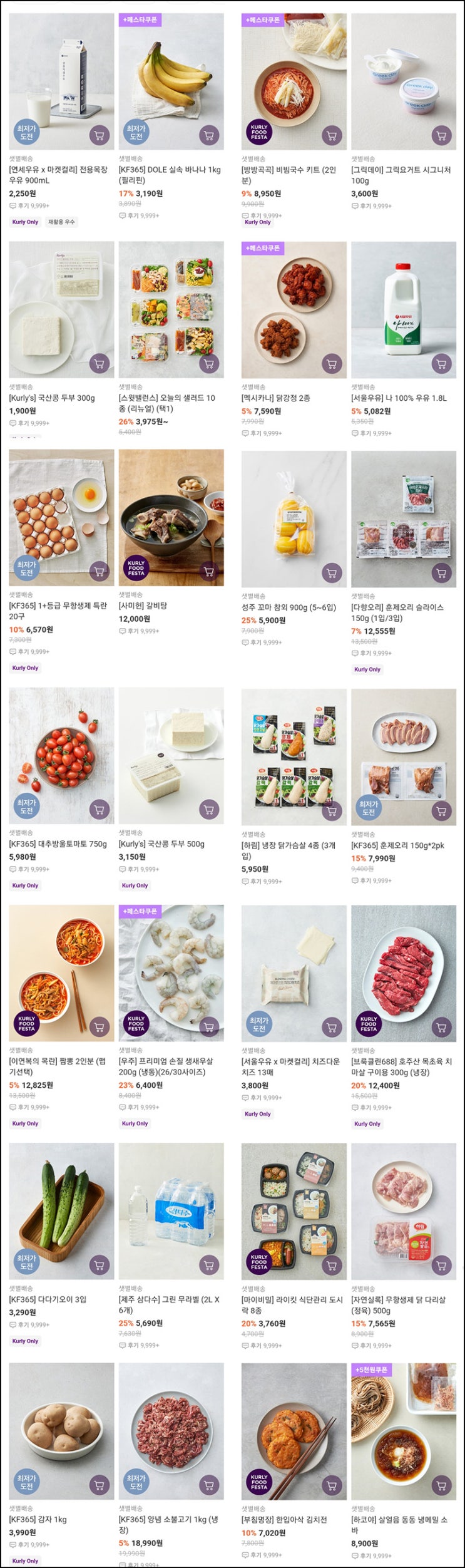 마켓컬리 첫구매 10,000원할인+더블적립금 10,000원 신규~07.23 마켓컬리 첫구매 10,000원할인+더블적립금 10,000원 신규~07.23