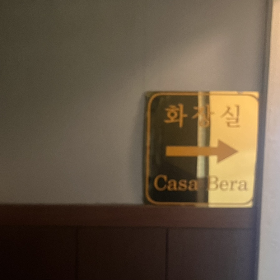 카사베라 사진 4