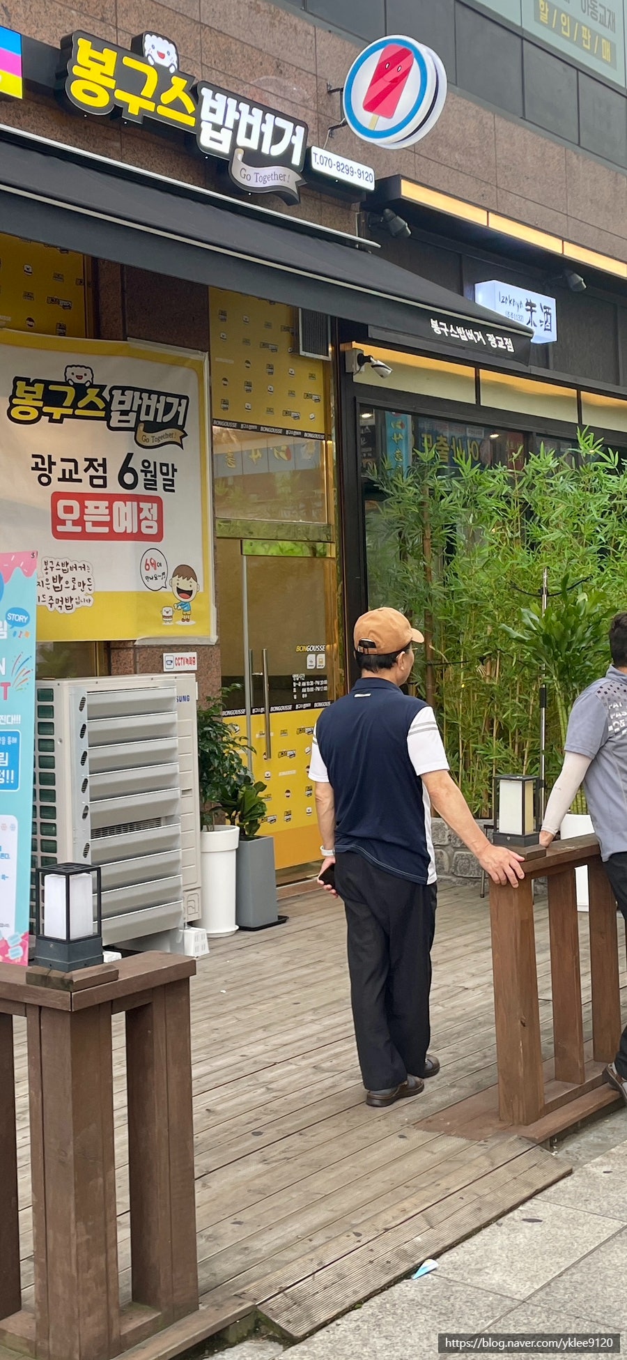 봉구스밥버거 광교점 사진 1