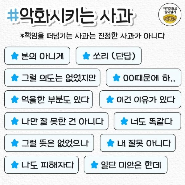 저장해두면 무조건 유용한 사과문 정석대로 쓰는 방법 : 네이버 블로그