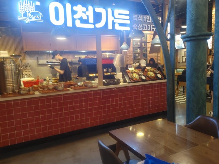  고양스타필드 한식집 이천가든