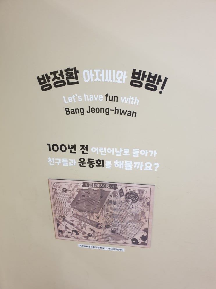  국립민속박물관 어린이박물관 간단 후기