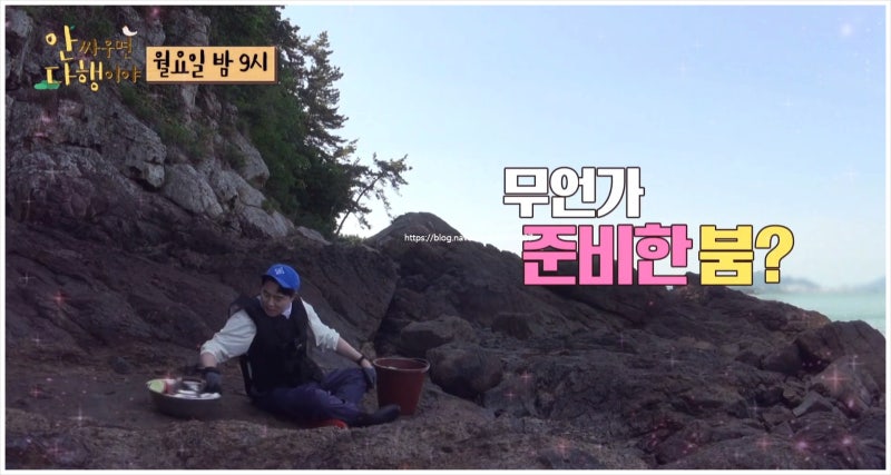 안싸우면다행이야 132회 장혁 박준형 나이 본명 TJ 전지현 붐 양세형 안정환 윤태영 장민호 김....