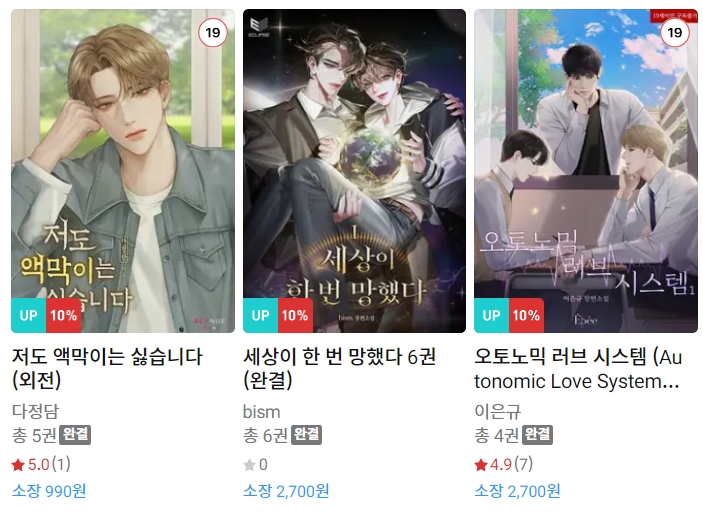 BL소설 신간) 23년 7월 17일 신간 BL소설 신간) 23년 7월 17일 신간