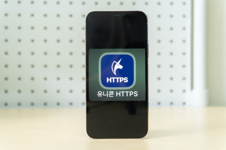 유니콘 HTTPS 사용법 / 아이폰 모바일 우회 VPN 앱 / 해킹 위험성