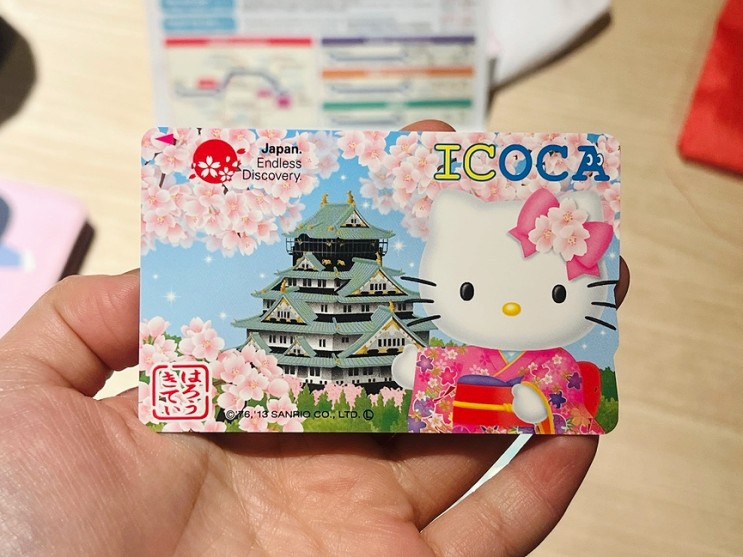 오사카 여행 키티 이코카 카드 받는법(이코카 하루카 패스)