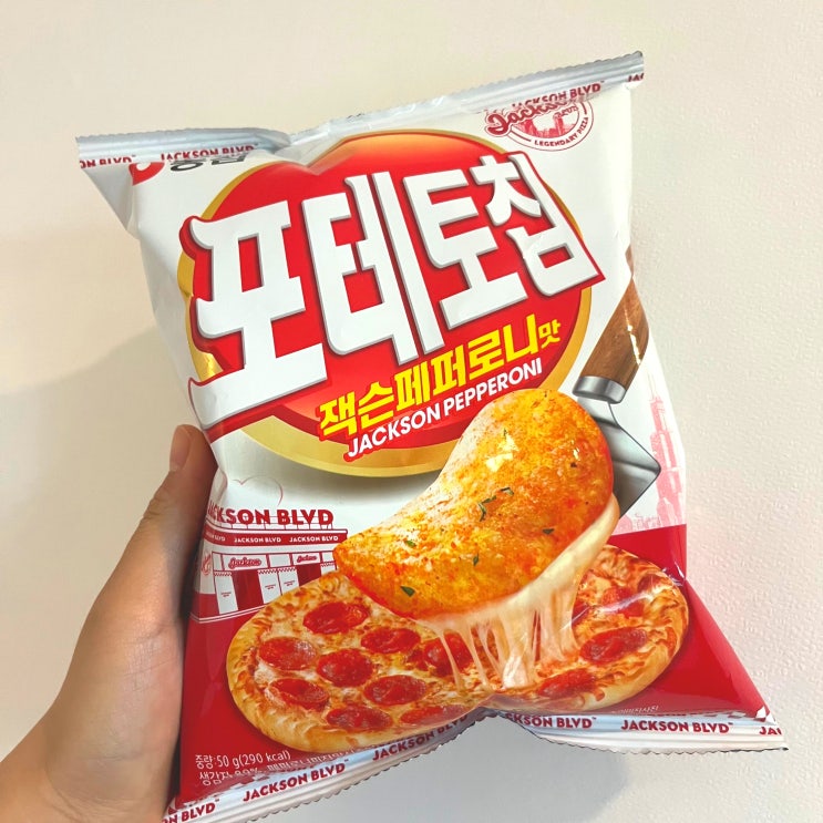  내돈내산 편의점신상과자 포테토칩 잭슨페퍼로니
