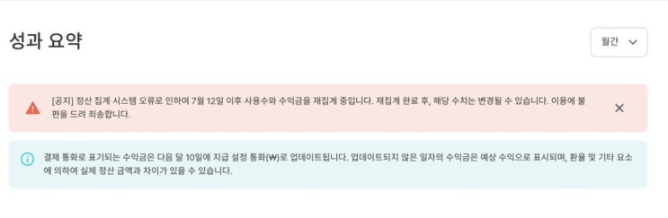  미리캔버스 svg 오류로 인한 미정산 아직까지 해결 안됨ㅠㅠ 그리고 비... 기상청 초단기 강수 예측[링크 첨]