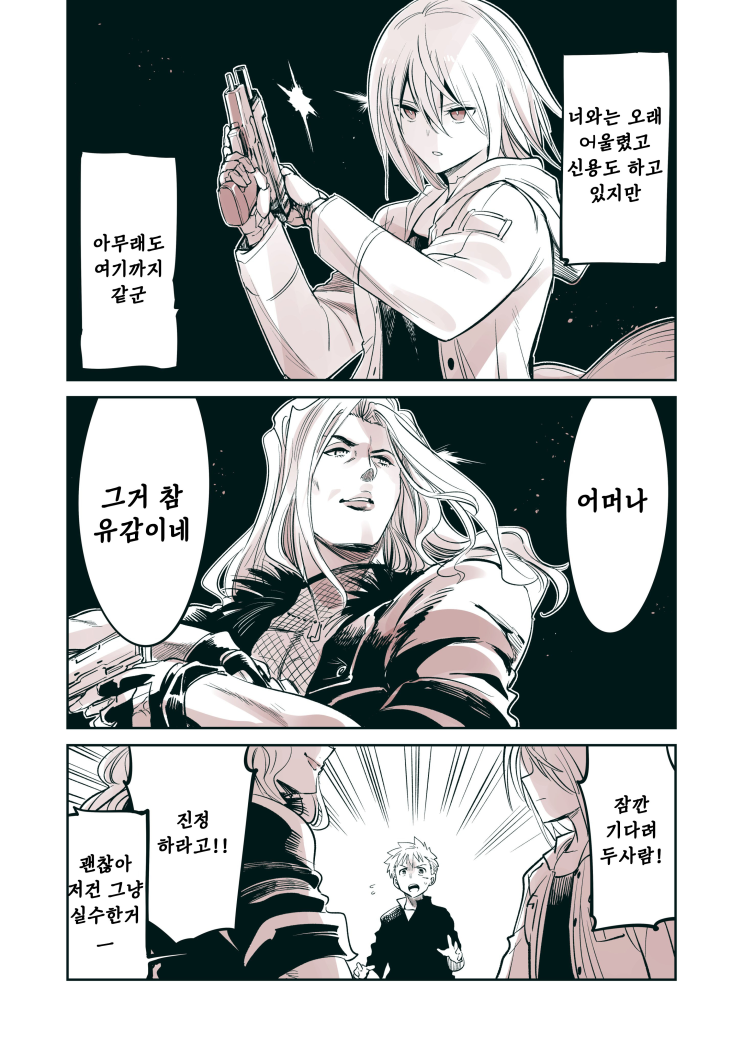 엄마 vs. 누님 - [오리지널 만화][웹코믹]