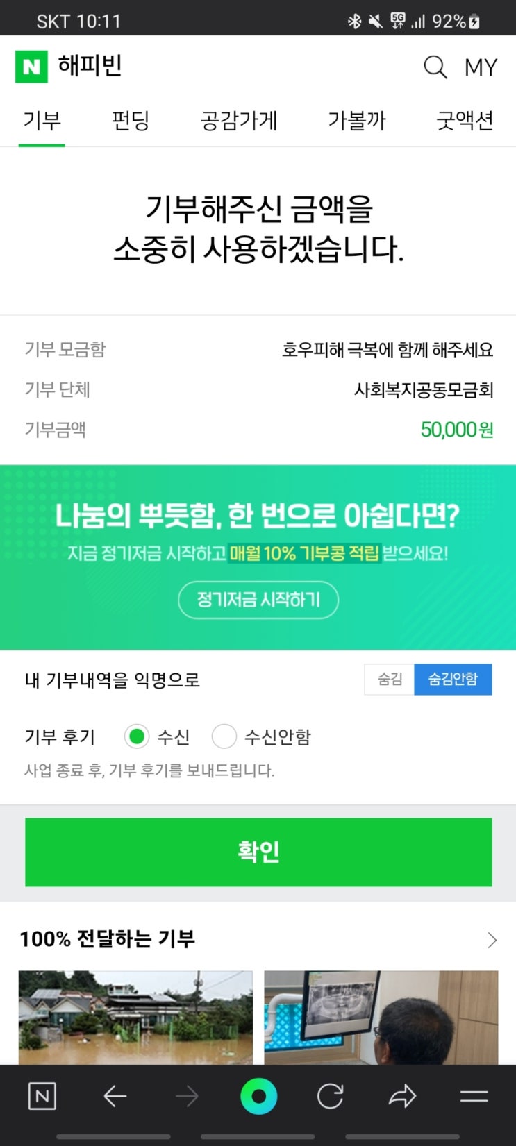 각자도생의 시대