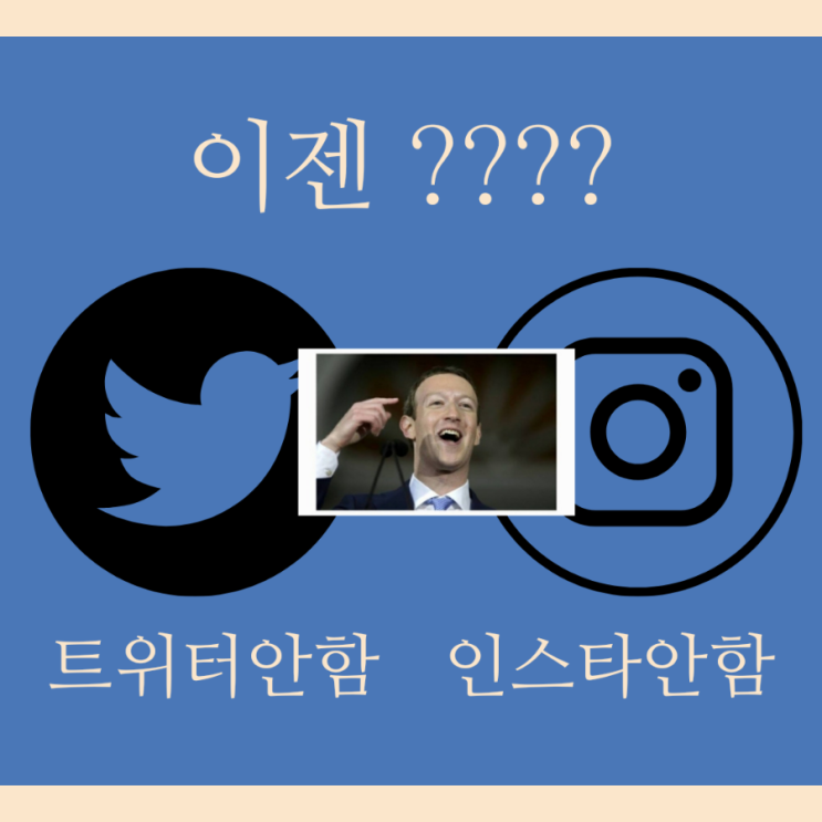  스레드 사용법 쓰팔 ? 메타 쓰레드 팔로우 요청 하기