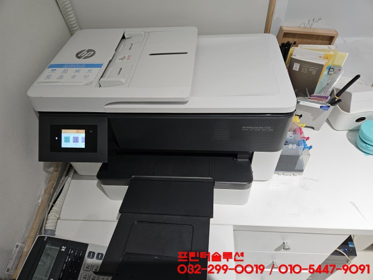  인천 숭의동 프린터 수리 AS, HP7720 무한잉크 소모품시스템문제 잉크공급안됨 출장 수리