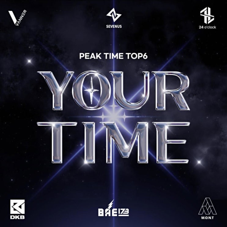 PEAK TIME TOP6 - YOUR TIME [노래가사, 듣기, MV]