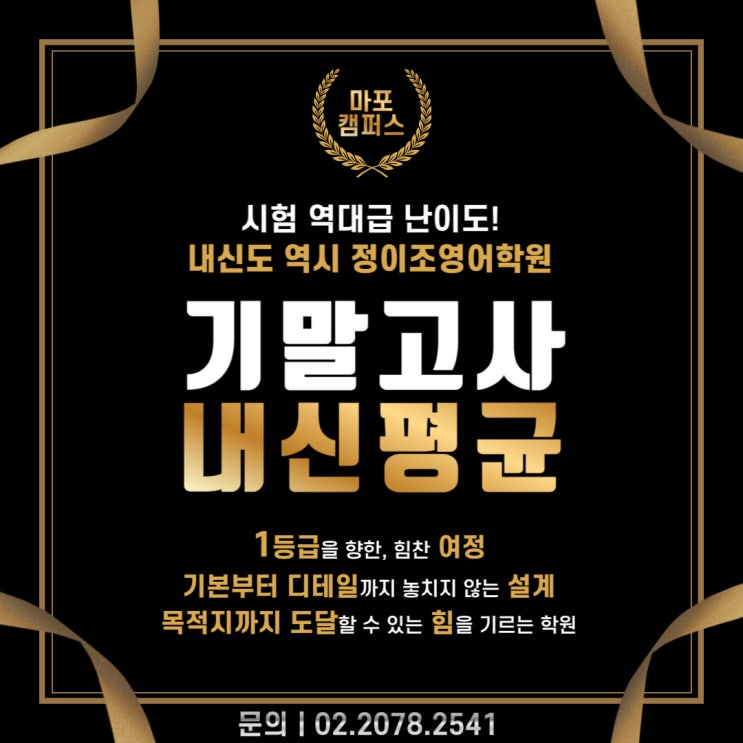  [마포] 2023학년도 1학기 기말고사 결과 안내