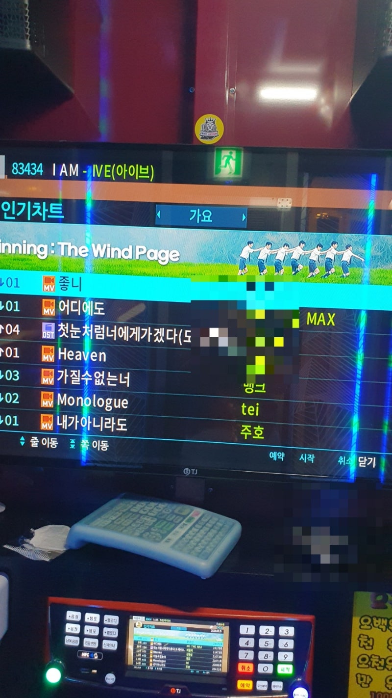 내돈내산] 수곡동 왕코인노래연습장 후기 : 네이버 블로그