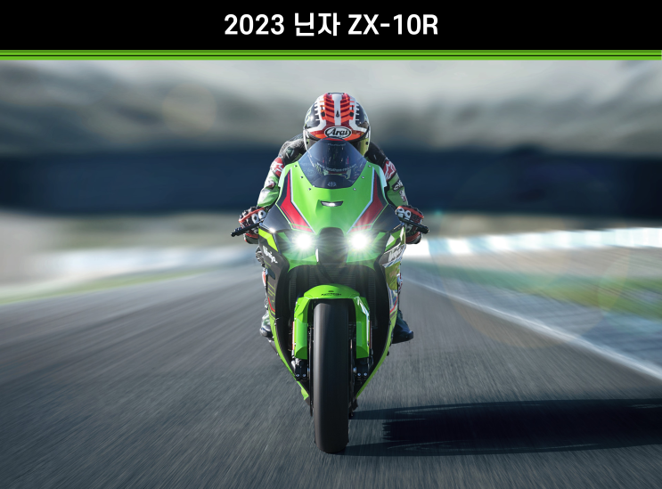 [2023 닌자 ZX-10R] 성능, 최고 속도, 리뷰, 여기서 끝내세요!