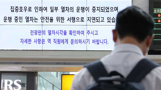 KTX <b>경부선</b>(동대구-구포-부산) 등 구간 추가 <b>운행 중지</b>
