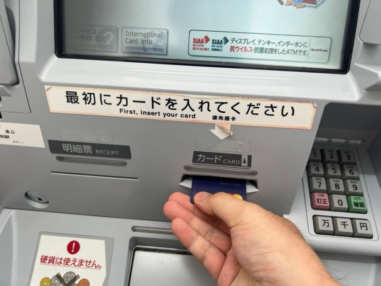 하나머니 트레블로그 체크 및 신용카드 일본 엔화 출금방법