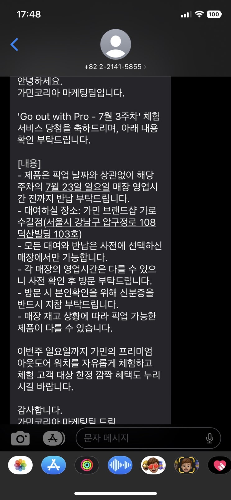 Garmin Epix Pro, Garmin Fenix 7 Pro 5일간 체험하기 이벤트 당첨! Garmin Epix Pro, Garmin Fenix 7 Pro 5일간 체험하기 이벤트 당첨!