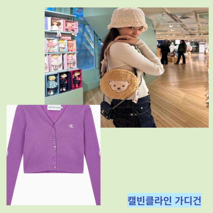 여름 살안타템 블랙핑크 제니 캘빈클라인 여성 슬림 브이넥 가디건 보기 여름 살안타템 블랙핑크 제니 캘빈클라인 여성 슬림 브이넥 가디건 보기