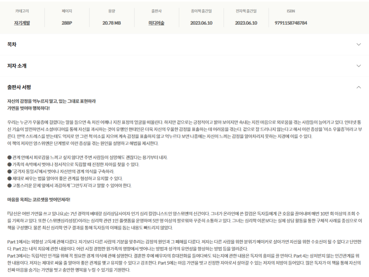  '당신은 어떤 가면을 쓰고 있나요' 소개 및 정리
