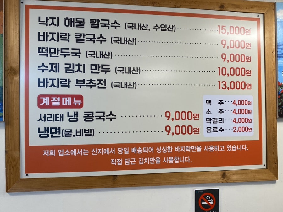 자매바지락칼국수 사진 5