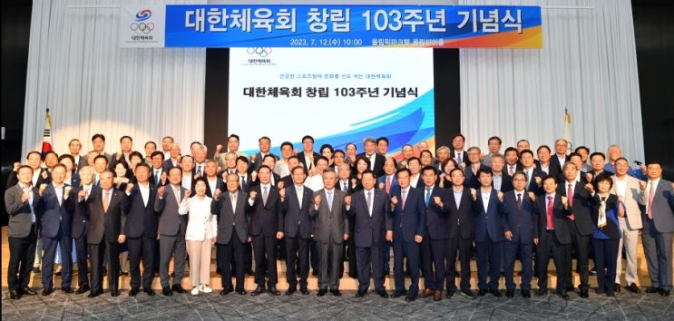 <b>대한체육회</b> 창립 103주년 <b>기념식</b> 개최