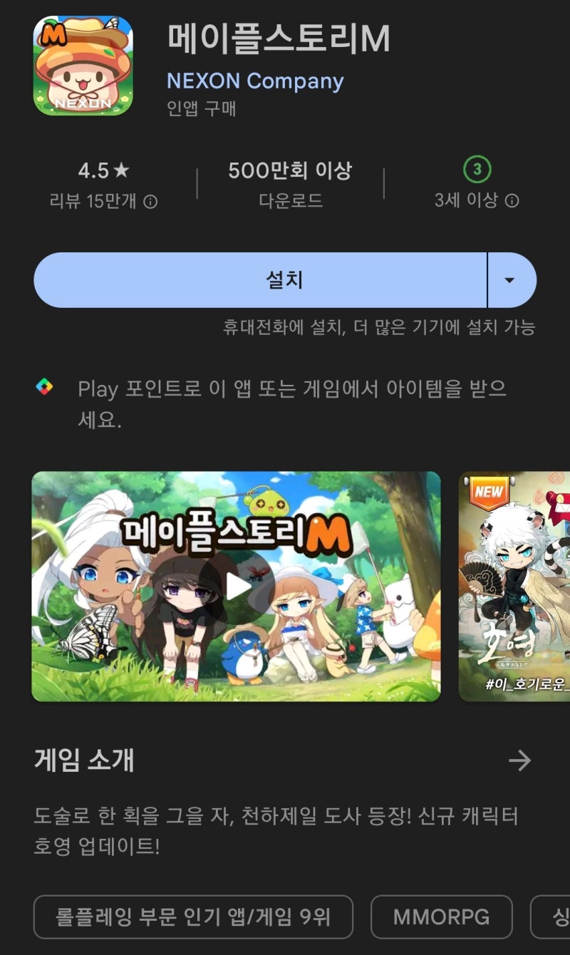 메이플스토리M 직업추천 티어표, 쿠폰 정보 호영 스킬트리 후기 : 네이버 블로그