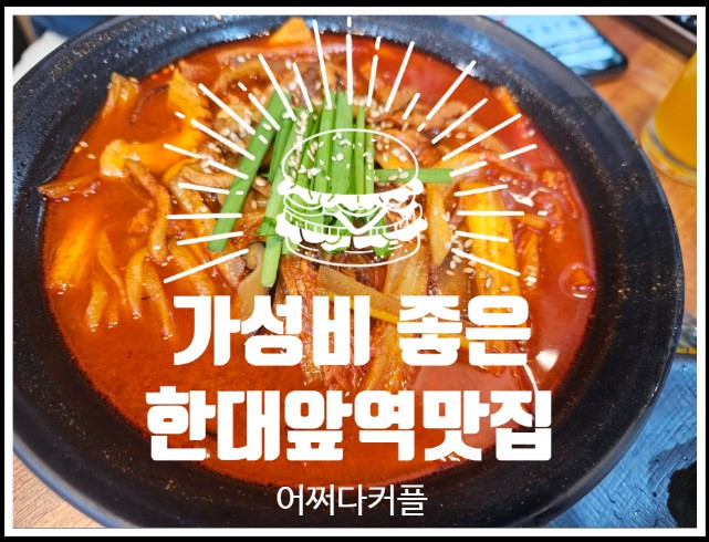 안산 맛집 한대앞역 짬뽕 맛집 장수면가교동짬뽕 솔직후기
