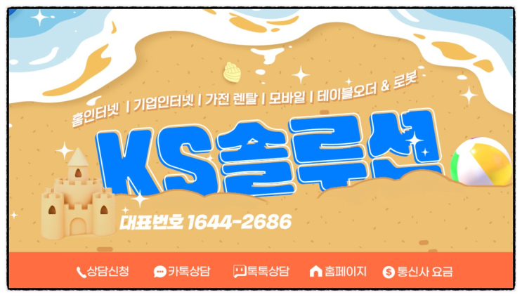  kt sk lg 인터넷tv 쉽고 안전하게 바꾸고 변경하기