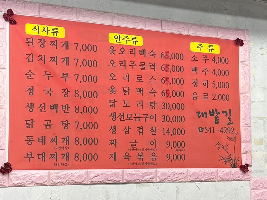 대밭길 사진 6