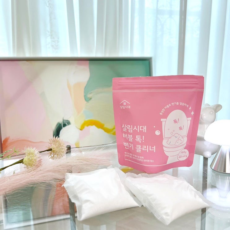 변기청소 곰팡이 물때 찌든때엔 간편한 살림시대 버블톡 변기클리너 변기청소 곰팡이 물때 찌든때엔 간편한 살림시대 버블톡 변기클리너