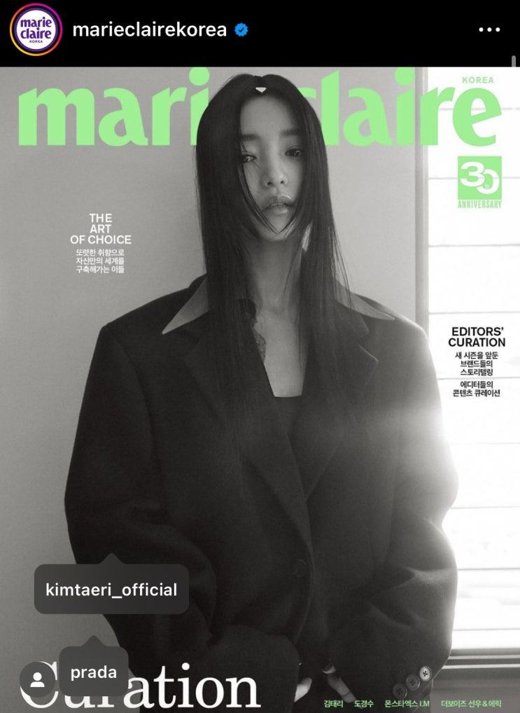  악마는 프라다를 입는다 엠버서더 김태리 가방 악세사리