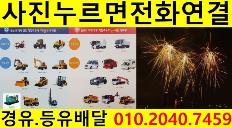  <국제유가 동향>18/10/10일 경기도 수원시 경유배달 합니다. 팔달구 경유배달 고등동 경유배달..교동 경유배달 구천동 경유배달 등 배달합니다.