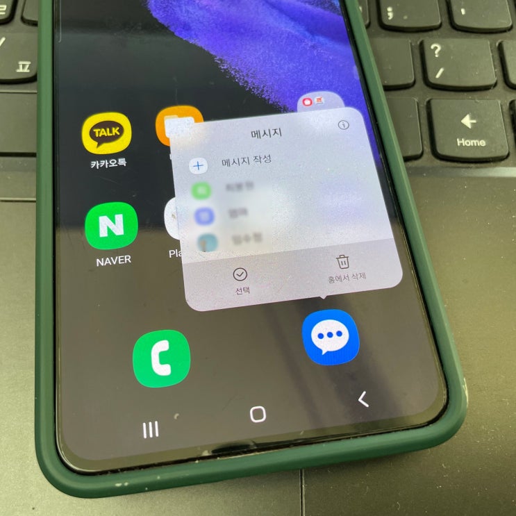 삭제한 문자 복구 갤럭시 S21에서 메세지 복원 해결했어요 삭제한 문자 복구 갤럭시 S21에서 메세지 복원 해결했어요