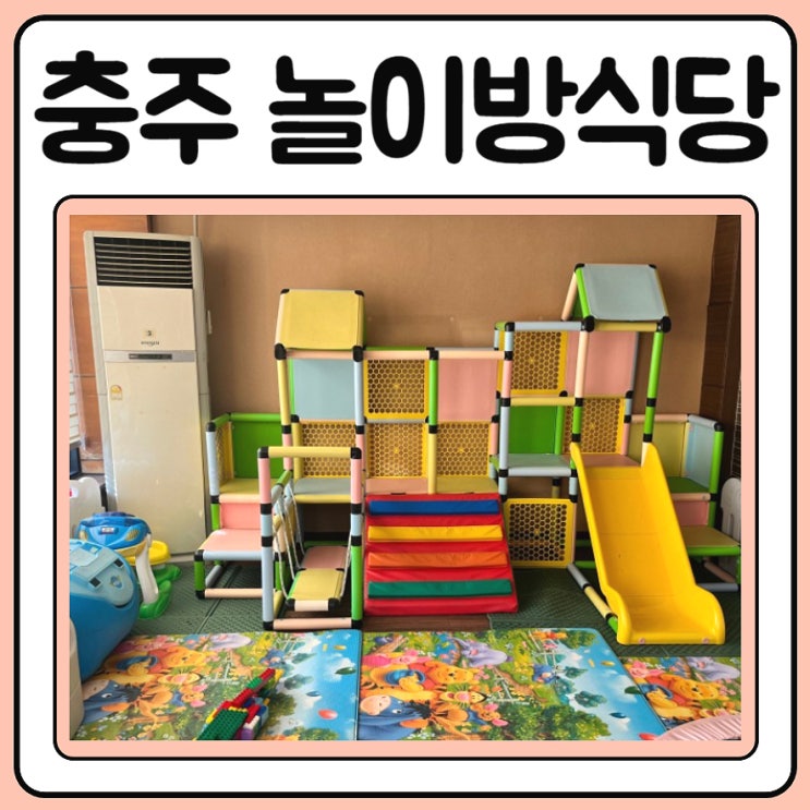  충주놀이방식당 중원회관에서 곱창전골