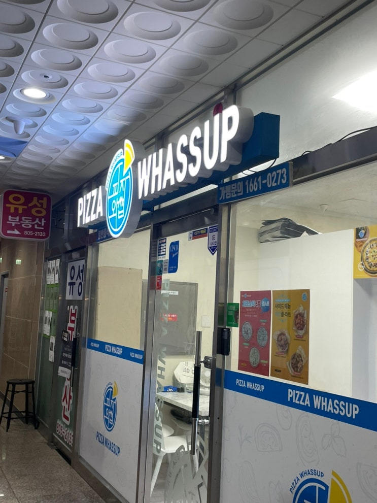  연산동 피자 맛집 피자와썹에서 네게반해썹 비 오는 날 포장해먹기