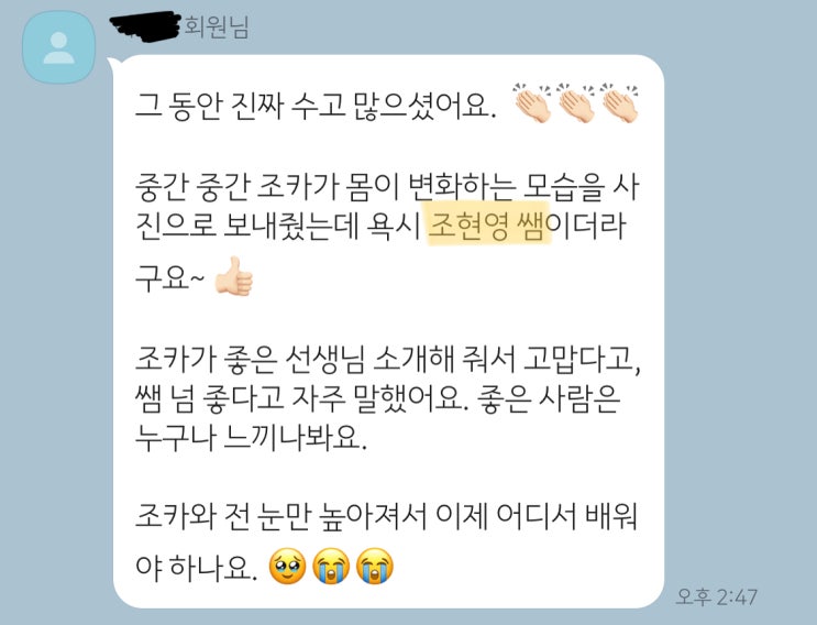 알파핏? 서울 대형 센터 매니저까지 하다 홍천에서 헬스장을 오픈한 이유 -조현영 대표