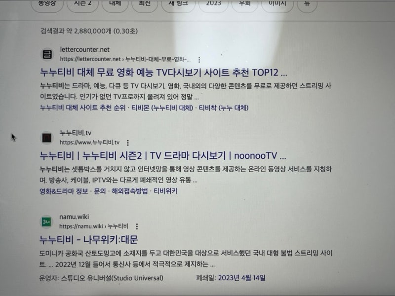 누누티비 주소, 누누티빙 대체 사이트 : 네이버 블로그 누누티비 주소, 누누티빙 대체 사이트 : 네이버 블로그