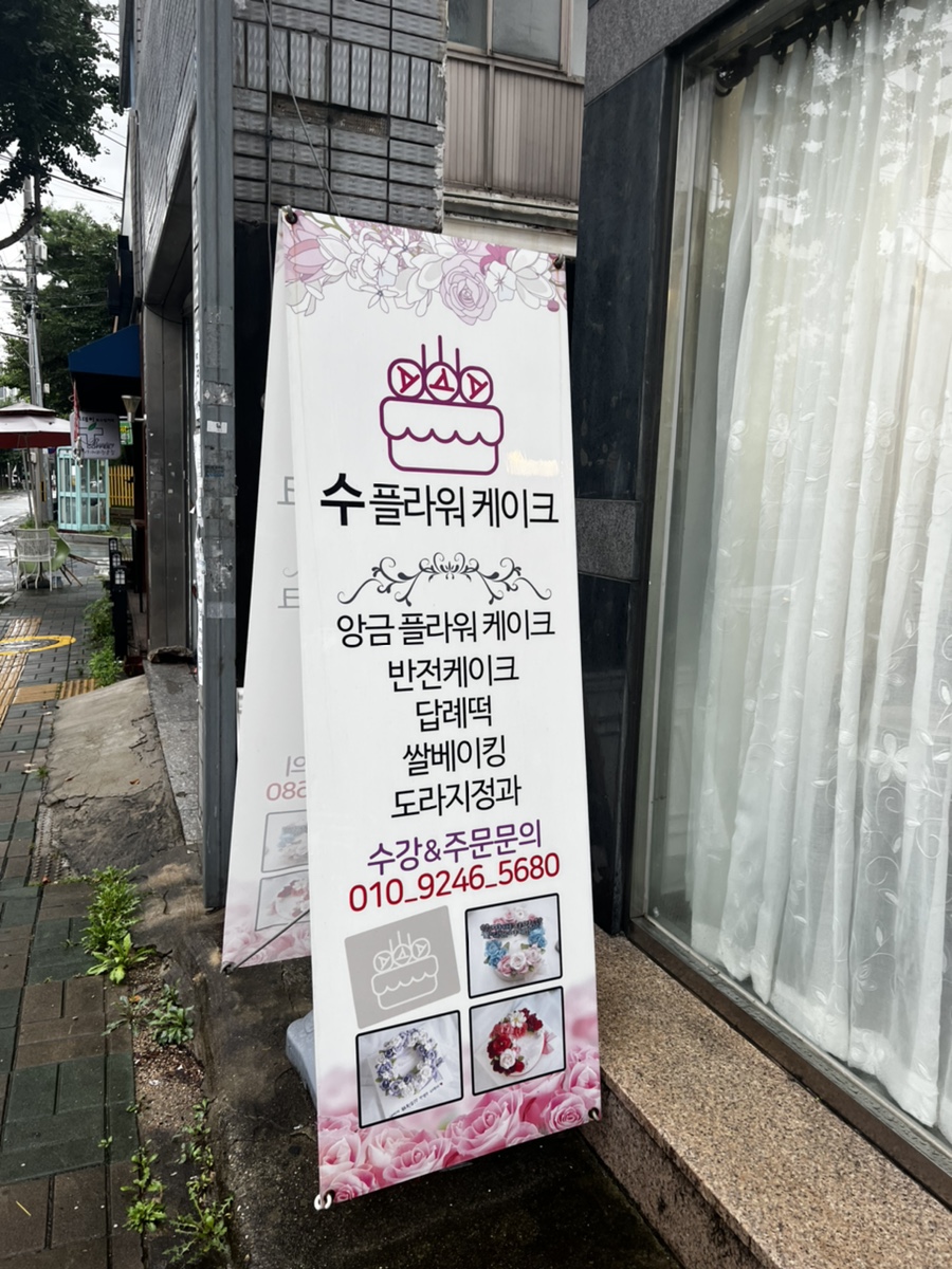 수케이크 사진 2